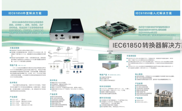 深圳市昇偉電子科技有限公司生產(chǎn)歐盟充電樁網(wǎng)關(guān)產(chǎn)品